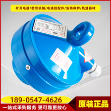GQQ5型烟雾传感器 淮南万泰原厂矿用皮带机八大保护装置