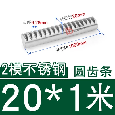 Guide Rail Can Be Customized: Diferensial dişli dəstləri - 304-stainless-steel-round-rack-2-mold-20-1m