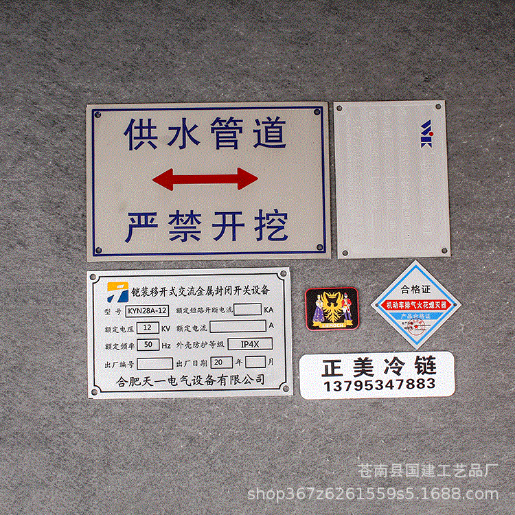 定制丝印不锈钢标牌高光铝牌拉丝铝牌凹凸立体铭牌机器设备标牌