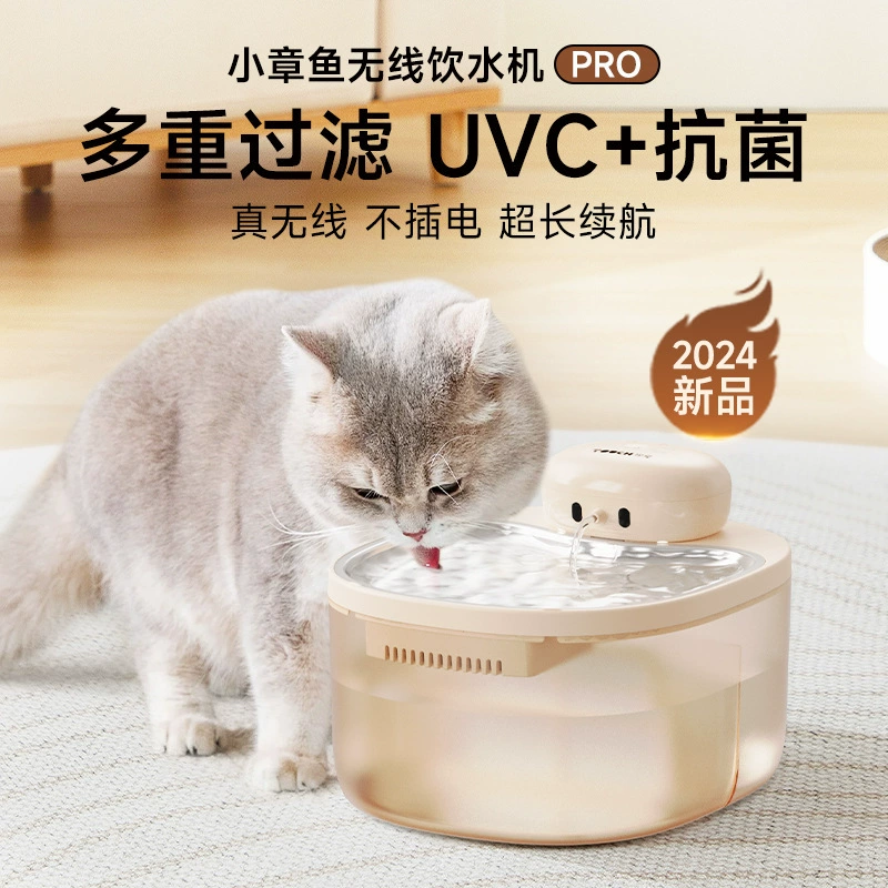 Беспроводной автоматический циркуляционный диспенсер для воды для кошек из нержавеющей стали с UVC-стерилизацией и разделением воды и электричества