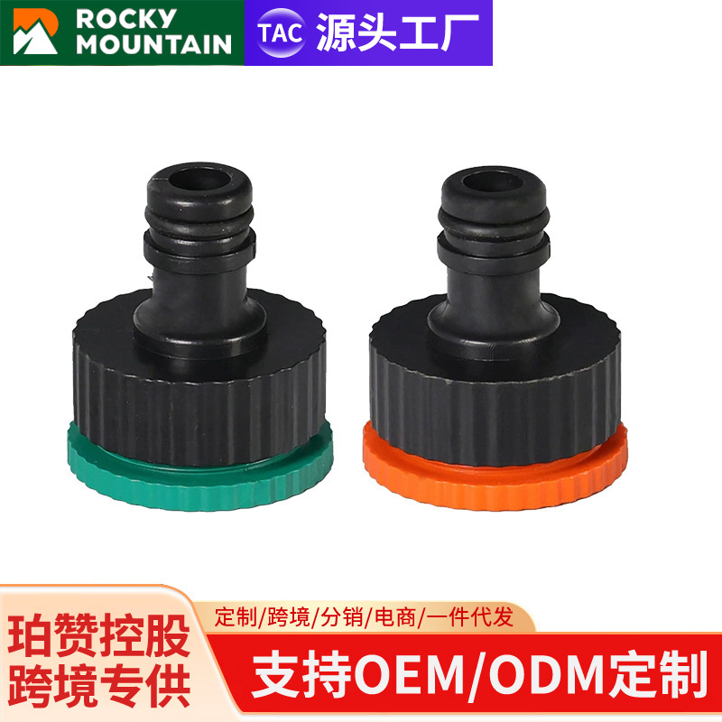 珀赞控股3/4转1寸螺纹接 喷枪浇水浇花喷枪塑料园林喷枪洗车批发