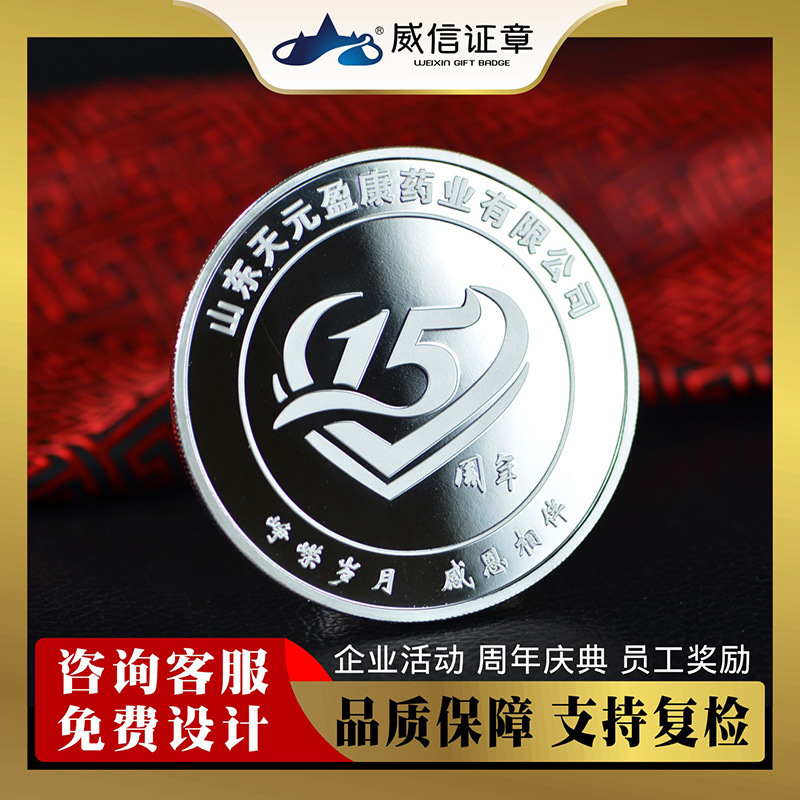 纯银纪念币定制镀金银学校毕业礼品公司庆典徽章同学会纪念章