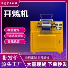 双辊开炼机炼胶机小型全自动实验室用密炼机塑料橡胶硅胶处理机械