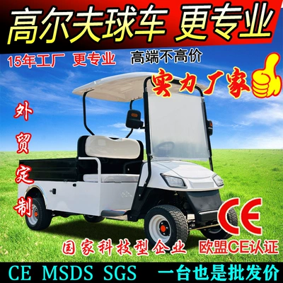 Electric golf cart four-wheel ferry truck with bucket cargo truck transfer car hotel reception linen car dining car