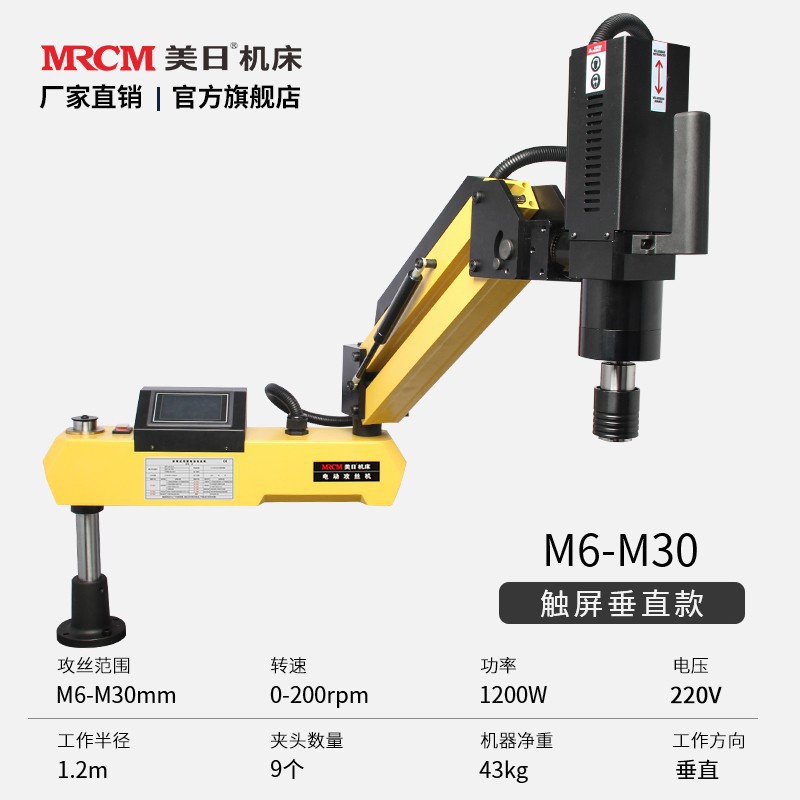 American-japonés eléctrico servo tapping máquina vertical UNIVERSAL balancín automático CNC máquina de perforación pequeña