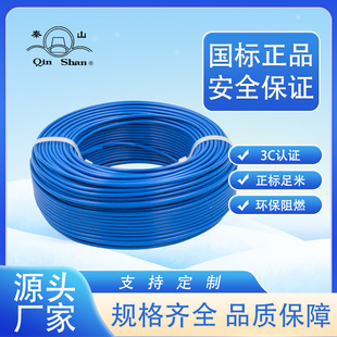 Qinshan cable RV25 square multi-strand flexible wire 300/500V3C national standard wire home decoration wire