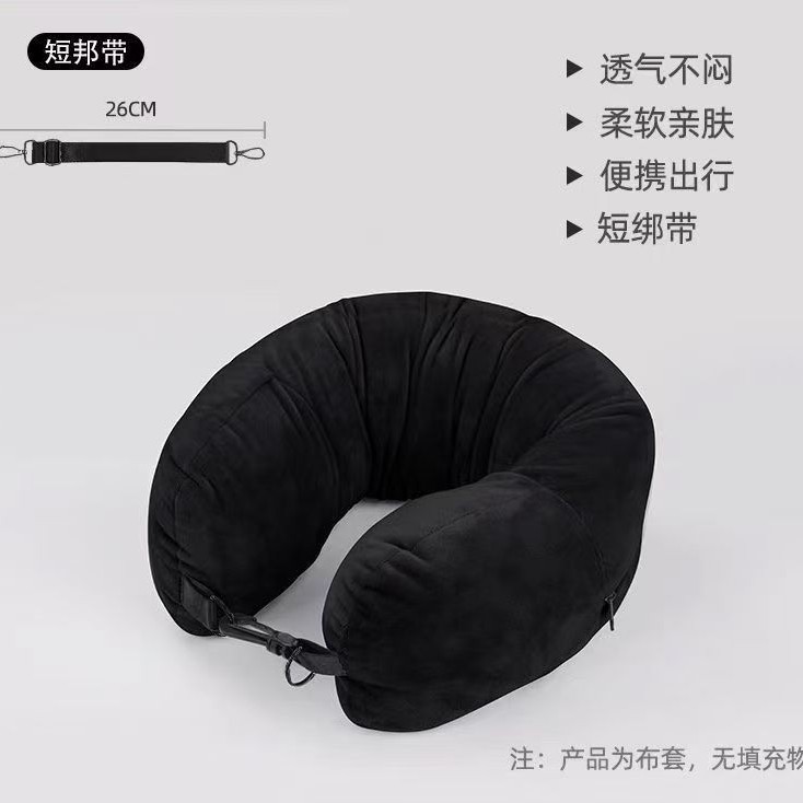 廉航U型枕套行李便携多功能填充旅行颈枕套柔软护颈头枕神器