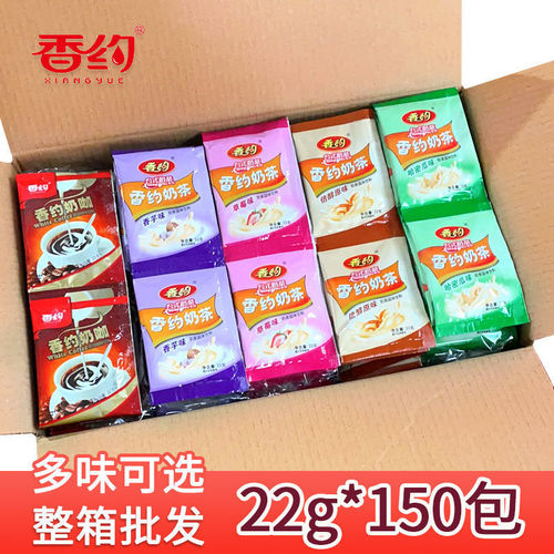 Xiangyue Xiangyue milk tea bag 22g*150 instant milk tea powder original taro flavor strawberry flavor