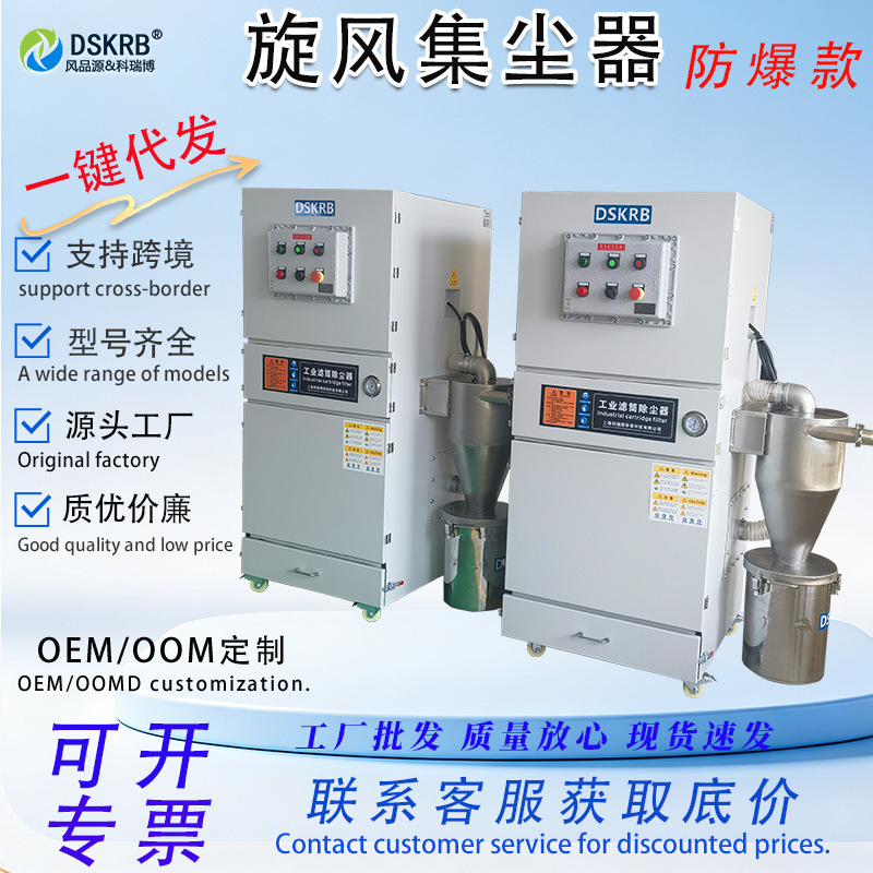 JC-4000 4KW edge-trimming machine waste collection cabinet-type bag dust collector, explosion-proof vacuum cleaner for textile machinery industry