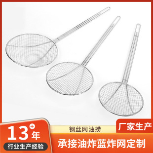 Customized Wholesale Stainless Steel Colander Thickeneded Hot Pot Line Colander Set Noodles Filter Oil Grids Household Kitchenware Filter
