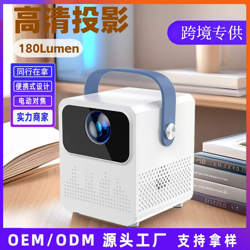投影仪跨境便携式家用安卓投影机家庭影院宿舍小型卧室投墙投影仪