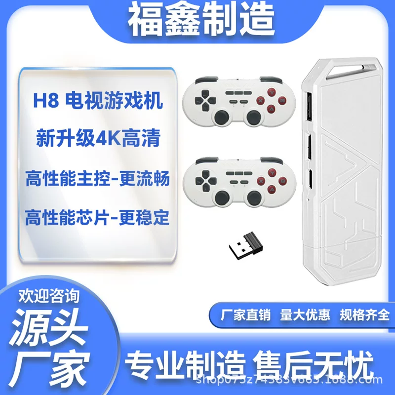 Game console for home use, wireless handle, (Cross-border trading), new collection, 4G
