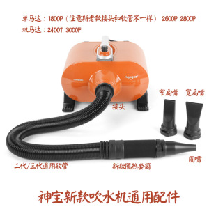 Shenbao Pet Blower Machine Accessories Hose Insulation Sleeve Joint Protective Cover Blower Mouth Any 1 Free Shipping