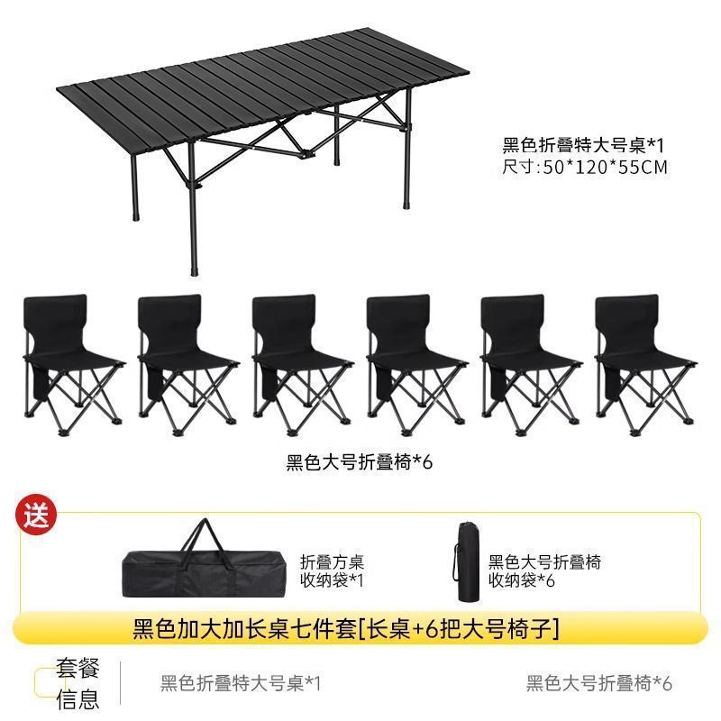 可升降户外折叠桌子加厚便携式露营野餐桌摆摊烧烤蛋卷桌桌椅套装|undefined