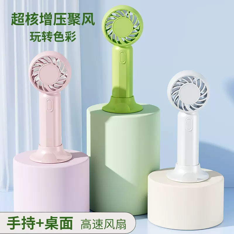 新款手持小风扇usb充电随身迷你静音便携礼品logo 跨境小风扇批发