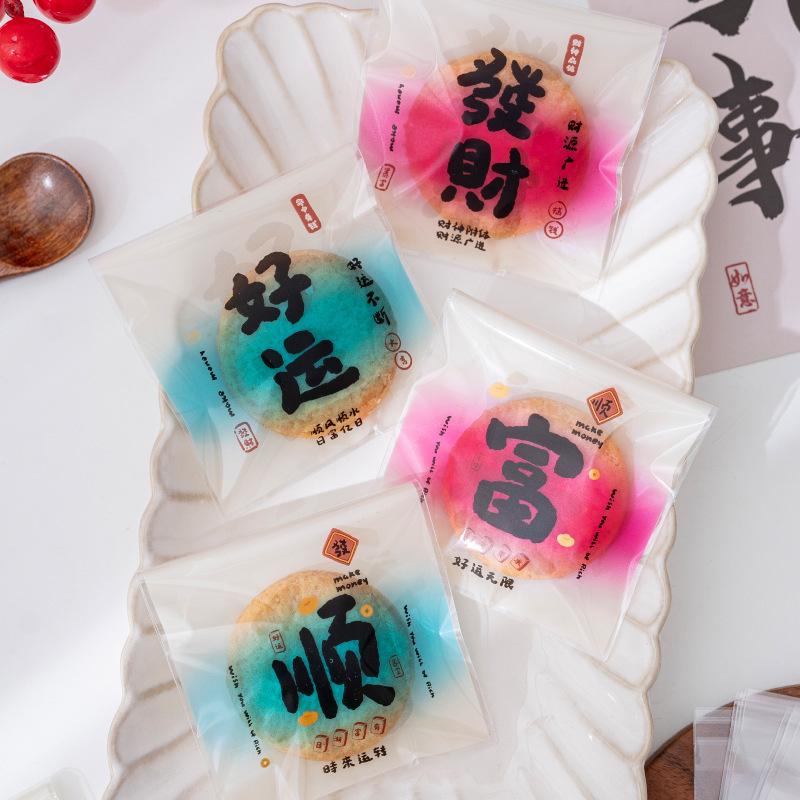 原创自粘袋小卡自封袋打包出卡礼品袋高颜值opp袋透明包装袋封口|undefined
