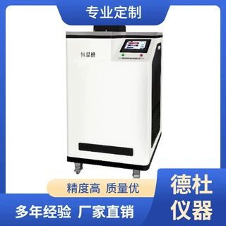 DY-RTS20制冷恒温槽（-20℃-95℃）