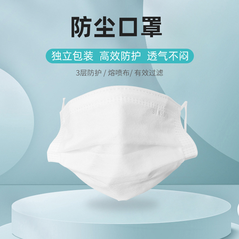 一次性独立包装口罩防尘防颗粒挂耳式三层熔喷布成人儿童防护口罩