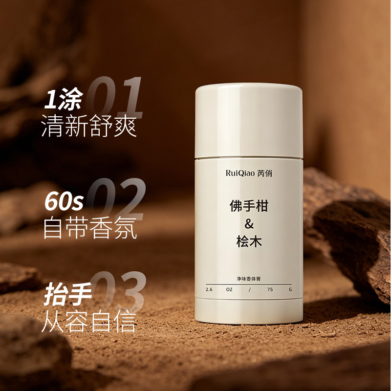 Fragrancia corporal auténtica, crema corporal antiperspirante general para hombres y mujeres, perfume corporal portátil, refrescante y no pegajoso, fabricante de ropa