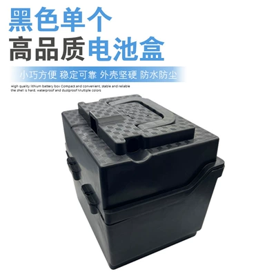 Electric car 48 battery 24 plastic battery box 20 lead-acid split universal portable shell tricycle (Other Electric Vehicle Accessories) - 2420-black-single
