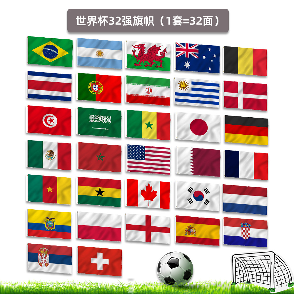 世界杯按套卖.jpg