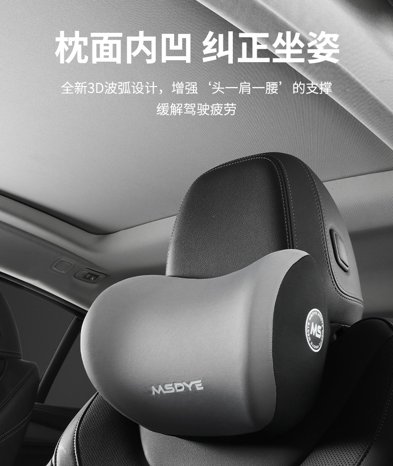 Car Headrest Waist Shoulder Pillow Car Headrest Car Headrest Memory Foam Latex Headrest Waist Pillow Wholesale