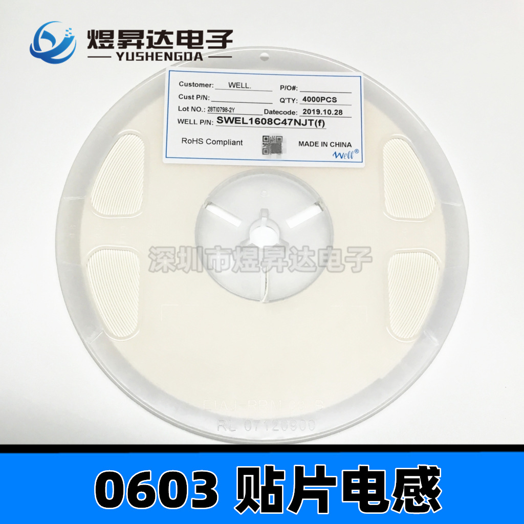 SWEL1608C47NJT(f)电感0603 47NH 47NJ 高频叠层电感