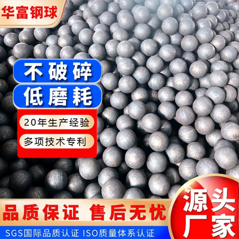 钢球厂家现货优惠供应选矿厂6公分热轧球研磨合金锻打球 耐磨锻球