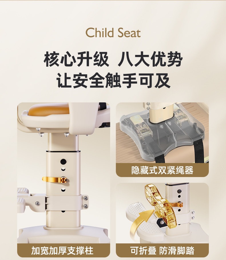 Suitable for electric vehicle child seats, front-mounted baby safety seats, electric scooters, motorcycles, and child/infant adjustable seats