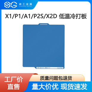 ��T��P1P/P1S/X1/X2D/A2L/H2C/A1 Mini�����p��ᴲPEI��ӡ䓰�