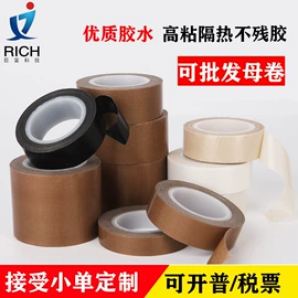 工业产品胶带;电子产品胶带;交通汽车胶带