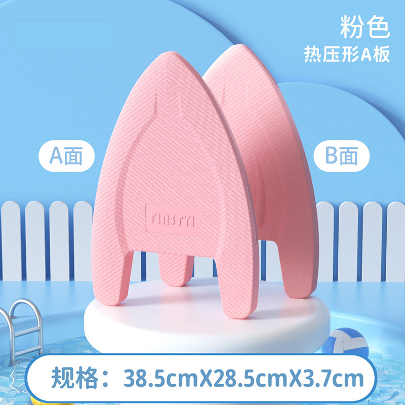 浮板游泳漂浮神器成人儿童专用背漂辅助训练打水a字板初学者装备|undefined