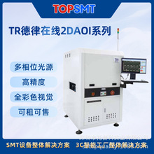 TR�����ھ�2DAOI ȫ�Ԅӹ�W�z�y�x ����7700AOI ��W�z�y�C���