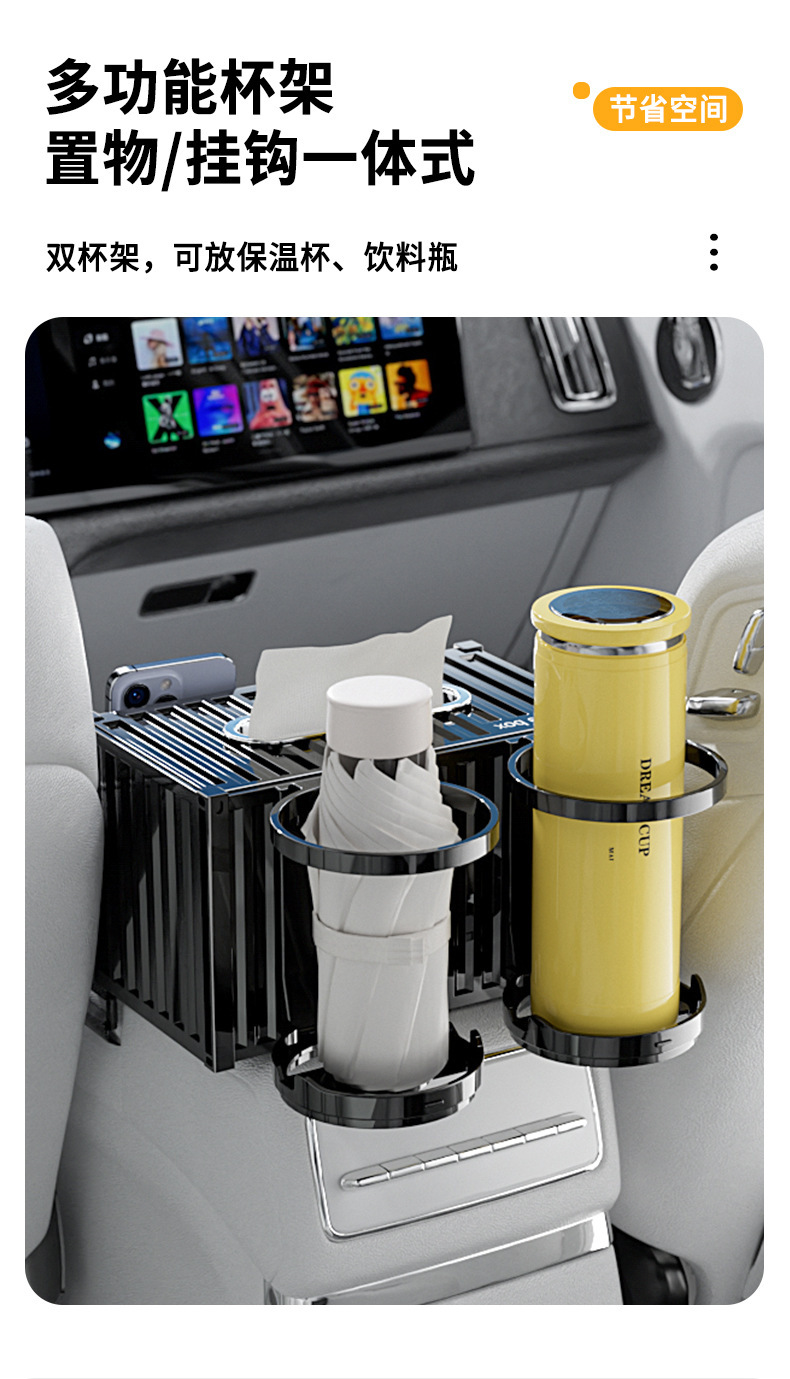 Car Tissue Box Armrest Box Multi-Functional Water Cup Holder Storage Box Creative Simple Car Interior Debris Storage Box
