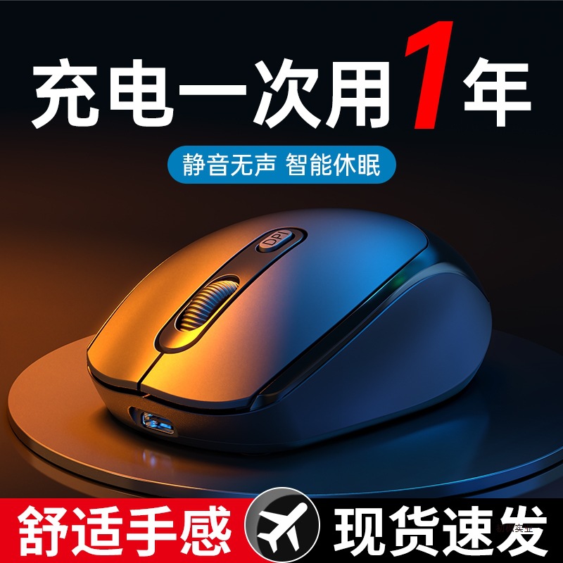 Wireless Mouse Bluetooth Silent Home Business Office Rechargeable Notebook Desktop Computer E-Sports Game Universal