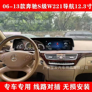 06-13 Mercedes-Benz S-Class W221 Android 12.3inch GPS Naviqasiya CARPLAY