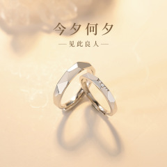 What a Night Is This Couple's Ring Set for Men and Women, Asymmetrical Rhombus Opening Matching Bands, Fashionable and Simple Valentine's Day Gift
