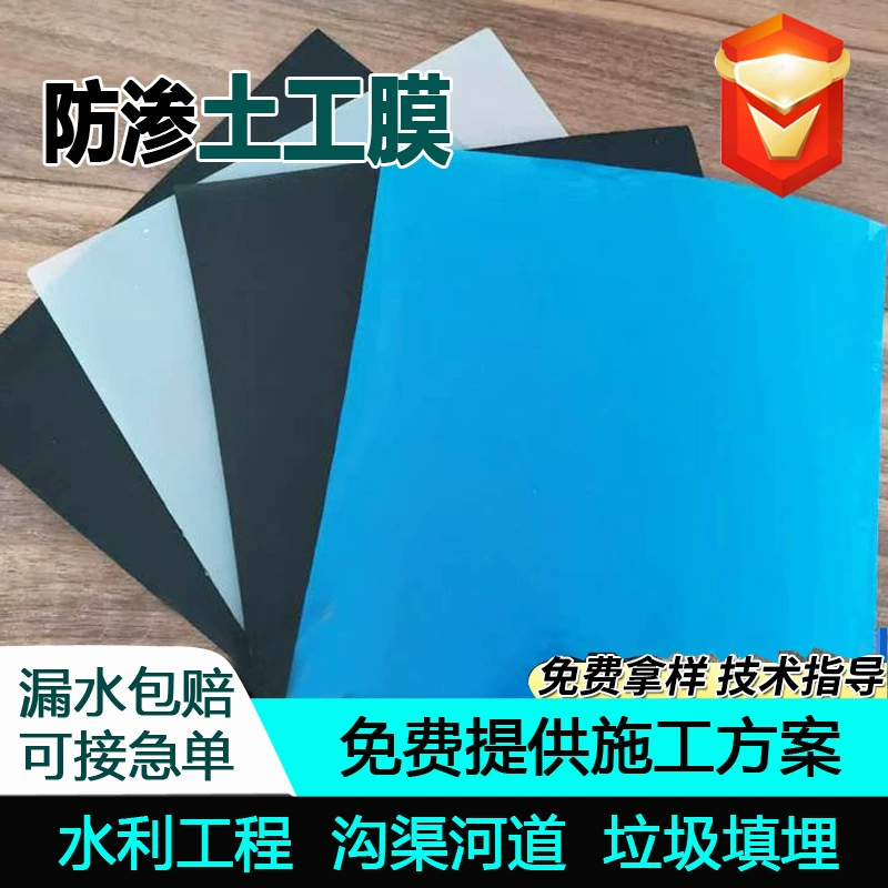 Геомембрана для защиты от просачивания в дне окислительного пруда полигонов мусора, городская строительная геомембрана для завода по переработке твердых отходов, противоупрочняющая мембрана для хвостовых отложений.