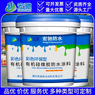 有机硅橡胶防水涂料 屋顶内墙外墙彩钢瓦 彩色高弹硅橡胶防水涂料