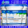 防水内墙外墙屋顶涂料