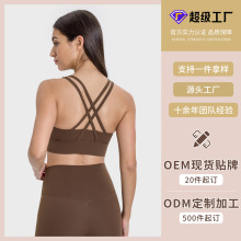 加工定制高强度运动文胸交叉性感跑步裸感美背健身瑜伽内衣DW002