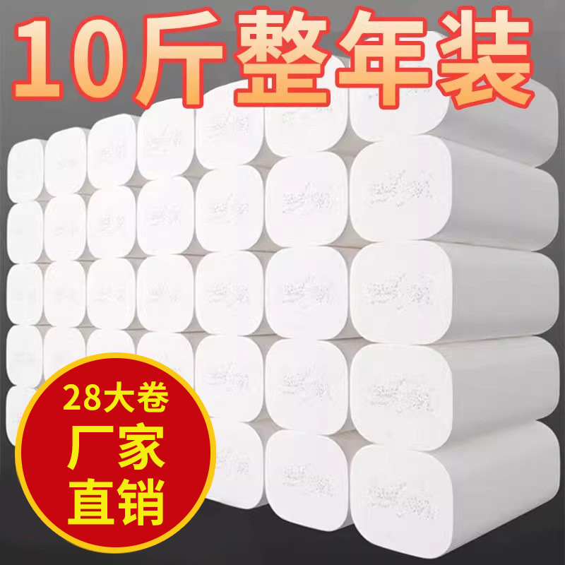 5kg Large Rolls of Toilet Paper for Home Use, Economical Pack, Coreless Toilet Paper Rolls, Whole Box