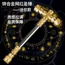 五金昊天雷神之锤网红圣锤爆款锌合金八棱亮银锤子摆件质感升级