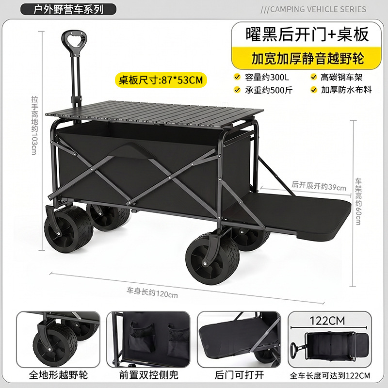 Rear door model + table top - Obsidian Black i [Dual brakes on front wheels + do…