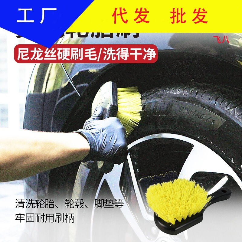 Car Wash Brush car tire wheel rim engine external cleaning brush foot pad carpet hard long brush small yellow brush Car Wash Brush car tire wheel rim engine external cleaning brush foot pad carpet hard long brush small yellow brush
