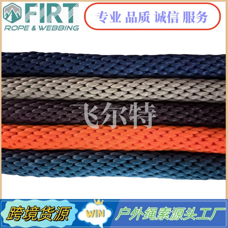 飞尔特工厂立体编织绳金刚打绳涤纶金刚打绳 丙纶金刚打绳加工