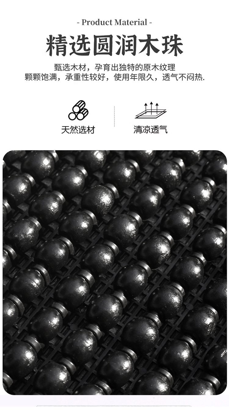 Summer Wooden Bead Electric Vehicle Seat Cushion, Breathable Seat Pad, Non-Slip, Sun Protection, Universal Electric Bike Seat Cover, Summer Cooling Pad