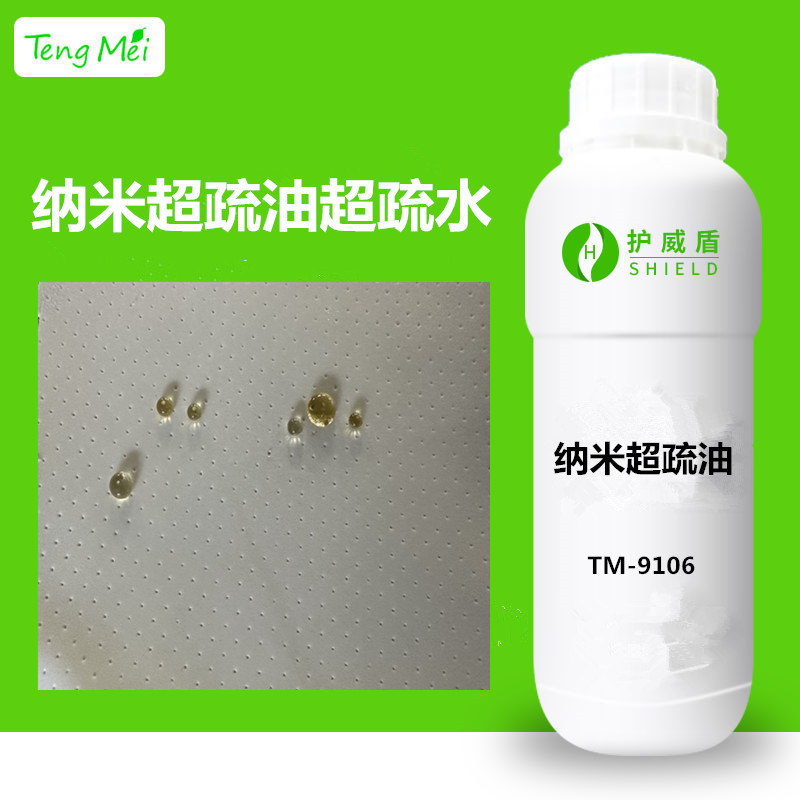Oil Repellent Hydrophobic Oil Repellent Sound Film Paper Oil Repellent Aerogel Oil Repellent Water Repellent Hydrophobic Oil Repellent Oil Repellent Oil Repellent