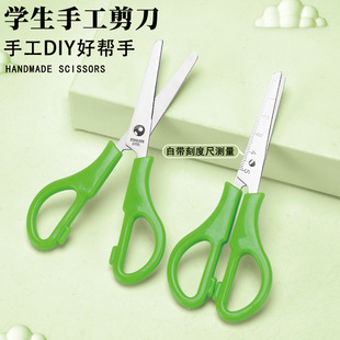 厂家批发学生剪刀 DIY剪刀 带刻度尺剪刀 儿童剪纸剪刀-阿里巴巴