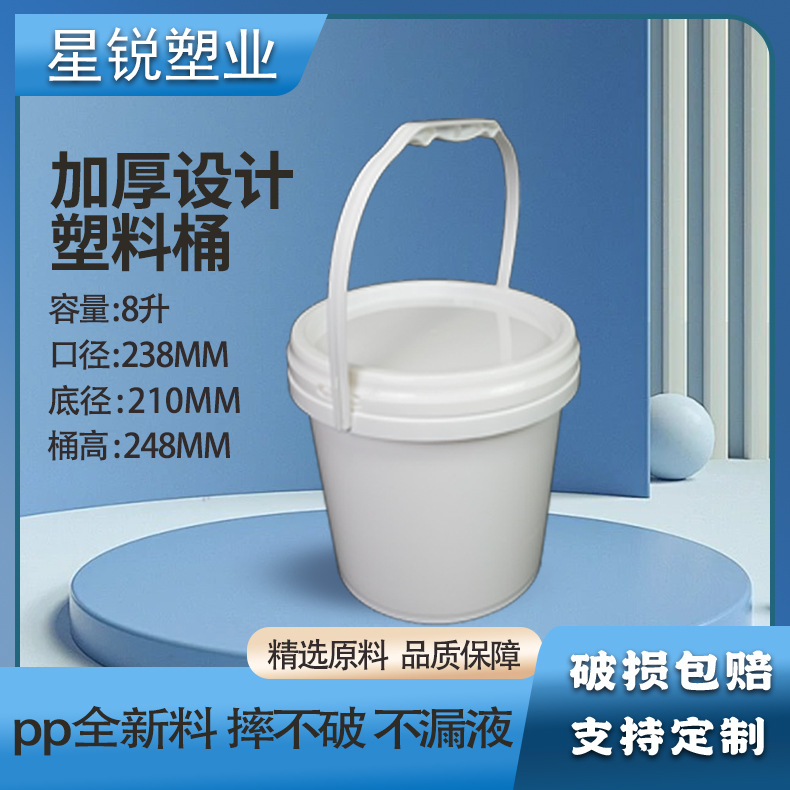 批发带盖白色加厚8L多功能密封塑料桶肥料化工农兽药塑料包装圆桶